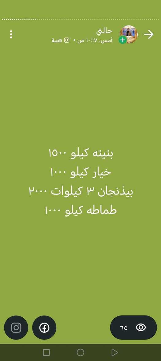 فواكه وخضروات • توصيل • ٦ص-١٢بليل