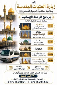 أبو علي البيجواني • أبا عبدالله الحسين • ٨/١٠-٨/١٣