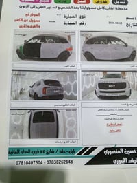 فول مواصفات • موديل ٢٠٢٢ • رقم اربيل