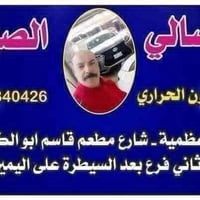 السلام  عليكم اخواني،زبايني غدا تم  انتهاء مجلس فاتحة اختي الله يرحمه ...