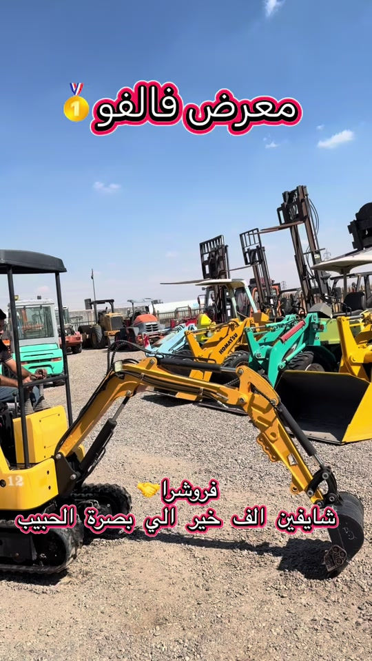معرض • فالفو • بصرة