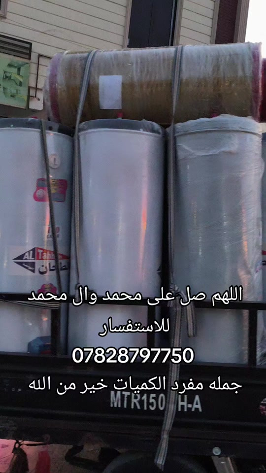 مجمع هاشم الخفاجي • تانكي خزان ماء • سخان الطحان