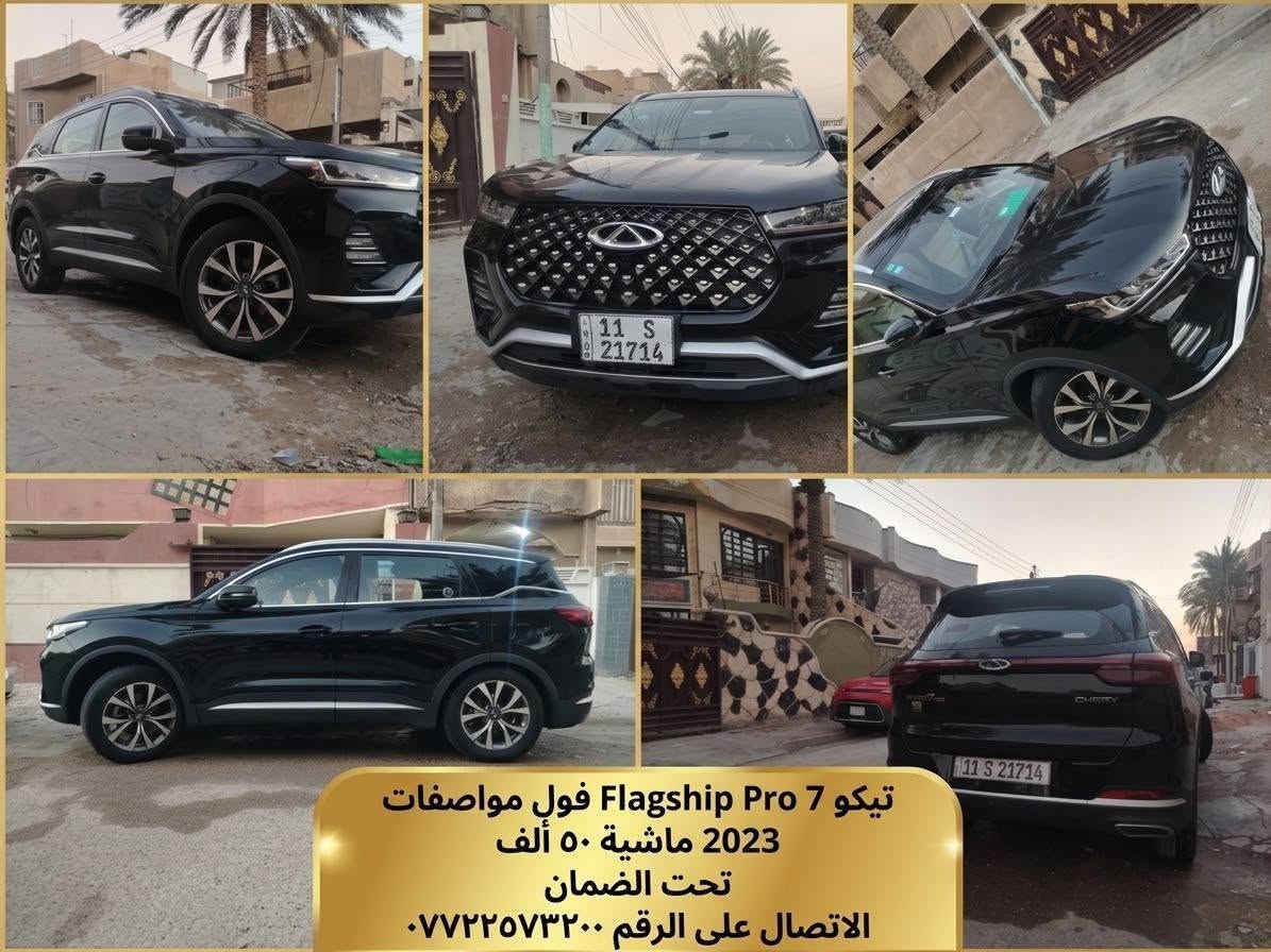 السلام عليكم 
للبيع: شيري تيجو 7 برو  (Tiggo 7 Pro) - فول مواصفات Flagship يعني مو المواصفات العادية ال Comfort
اللون الأسود الملكي موديل ٢٠٢٣ ماشية ٥١ الف  
مواصفات الفول: بانوراما، كاميرات 360، جنطة كهرباء، شاحن لاسلكي، حساسات أمامية وخلفية، نظام صوت Sony. تقفيل ذاتي دخول بدون مفتاح، شنو ابالك مواصفات بيهه 
السيارة بحالة الوكالة وصيانة دورية بالشركة (دفتر الصيانة موجود ) وبعدهه بالضمان مال شركة شيري السراب وكفالة عامة من الدعامية للدعامية بحالة الوكالة .
السعر: [  ٢١ مليون دينار عراقي ]
الموقع: [بغداد بسماية] للتواصل :  [ *********** ] بغداد, العراق

نص مكتوب في الصور:
- تيگو 7 Flagship Pro فول مواصفات 2023 ماشية 50 ألف تحت الضمان الاتصال على الرقم ***********