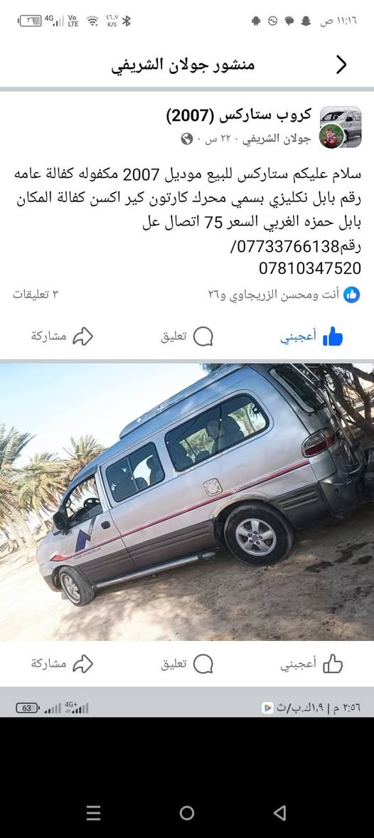 سلام عليكم ستاركس للبيع موديل 2007 مكفول كفالة عامه رقم بابل نكليزي بسمي مصفره هيأه وضريبه محرك كارتون كير اكسن كفالة المكان بابل حمزه الغربي السعر 75/ اتصال عل رقم ***********/
***********
