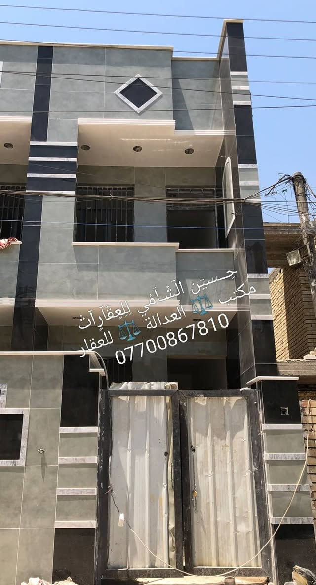 🧿﷽ 🧿
 📌 مشتمل للبيع 🏡
📌تسليم مفتاح 🔐
📌مساحه 70م 
📌ط1 كراج وخدمات خارجيه وحولي واستقبال  وغرفه وخدمات
📌ط2 غرفتين نوم  وخدمات وسطحين وبيتونه
📌 الرصيف 3م  والشارع 15م
📃✏️العنوان 📌 بغداد  الشعب خلف العياده الشعبية 🏡 

📌عنوان المكتب #مڪتبَ_آلُِعٍدِآلُِة_لُِلُِعٍقٌآرٍ 
 بٰٰيٰع&شراء&بٰٰناء&هدم&دور &تہٰصہٰميٰم &اشرافہٰ&تنـِفيـٍذ
📌🌐بغداد الشعب شارع الاسواق المركزية مجاور مسبح العدالة 🌐
📌للاستفسار اتصل ☎️ 📞 *********** ويوجد واتساب وماسنجر
حٍسين آلُِشُآمي لُِلُِعٍقٌآرٍآت🪐
اتعلموا إشارة 
‏

نص مكتوب في الصور:
- حسين الشامي للعقارات
- مكتب العدالة للعقار
- ***********
- حسين الشامي للعقارات مكتب العدالة للعقار ***********