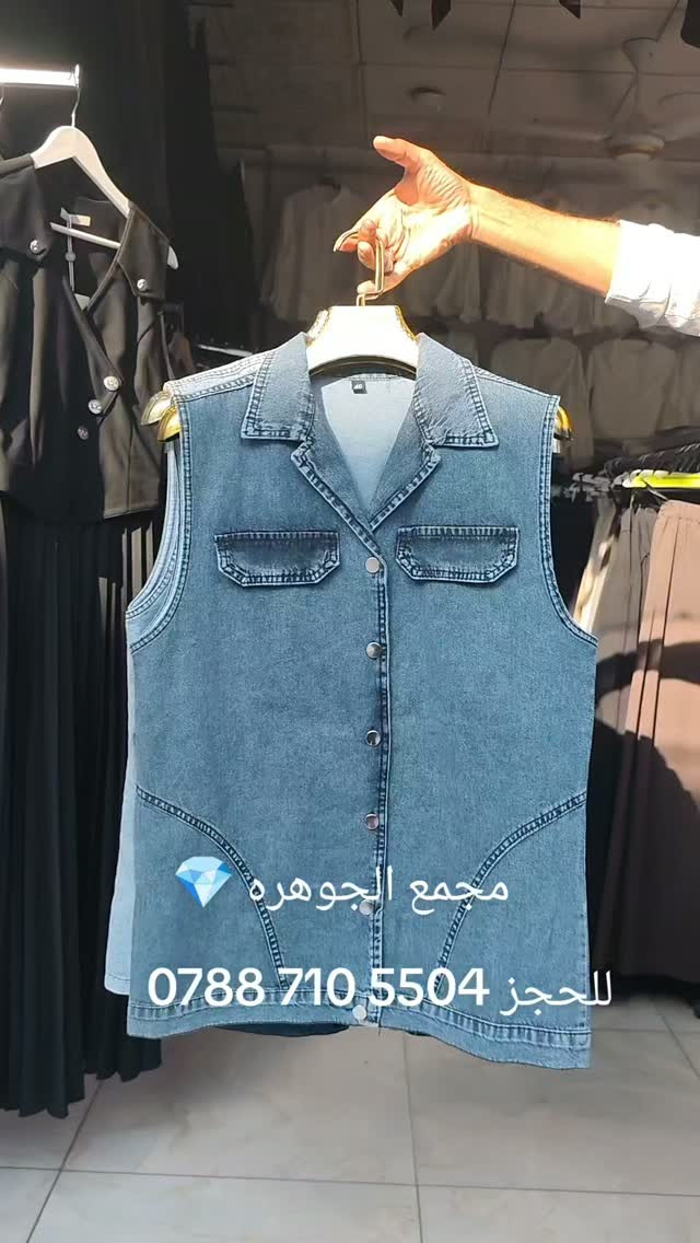 فيست جينز #

نص مكتوب في الصور:
- مجمع الجوهره للحجز ***********