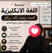 دورة شتوية • ١٠/١ • ابتدائي-متوسط-إعدادي