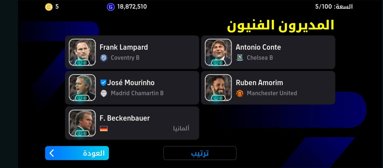 للبيع سعره 25 مكان كربلاء وجه لوجه او تحويل ماستر

نص مكتوب في الصور:
- 5 18,872,510 السعة: 5/100 المديرون الفنيون Frank Lampard Coventry B Antonio Conte Chelsea B José Mourinho Madrid Chamartin B Ruben Amorim Manchester United F. Beckenbauer ألمانيا ترتيب العودة