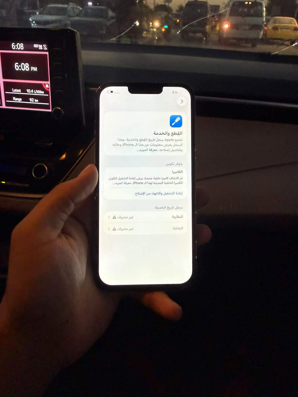 السلام عليكم ايفون 13برو ماكس 256 بطاريه 100 نضافه الجهاز 100 بل 100 مبدل شاشه وسط فيس إيدي شغال او مبدل كامره تفصيخ ول باقي مكفول من كلشي زلغ واحد ما بي الجهاز رايده ب400 بيع او مراوس مكاني بغداد ***********

نص مكتوب في الصور:
- 8:10 القطع والخدمة تجمع Apple سجل تاريخ القطع والخدمة، وهذا السجل يعرض معلومات عن هذا الـ iPhone وحالته وتفاصيل إصلاحه. معرفة المزيد... يتوفر تكوين الكاميرا تم اكتشاف كاميرا خلفية جديدة. يرجى إعادة التشغيل لتكوين الكاميرا الخلفية الجديدة لهذا الـ iPhone. معرفة المزيد... إعادة التشغيل والانتهاء من الإصلاح سجل تاريخ الخدمة البطارية غير معروف الشاشة غير معروف