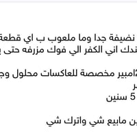 عاكسة مع بطارية بحالة جدا ممتازة سعر 375 الف رقم الهاتف متواجد واتساب ...