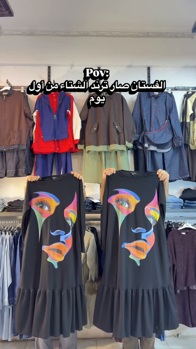 فستان • شتاء 2027 • مقاسات ٣٨-٤٨