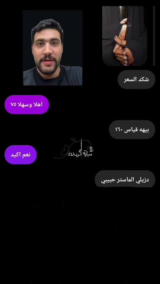 خياطة حسب الطلب • عباية عراقية • مقاس ١٦٠