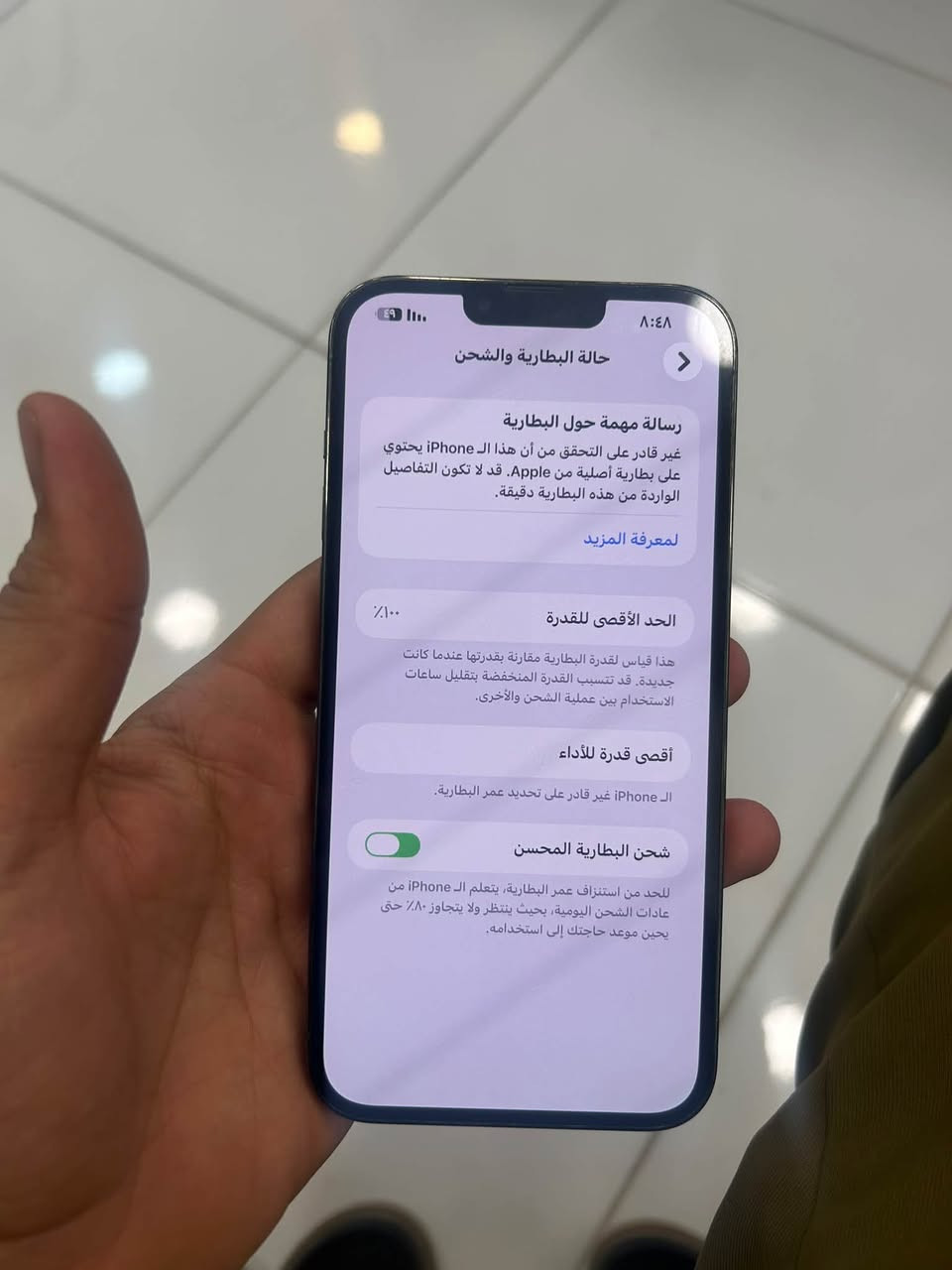 آيفون ١٣ برو ماكس • مبدل بطارية • ٢٥٦ غ.ب