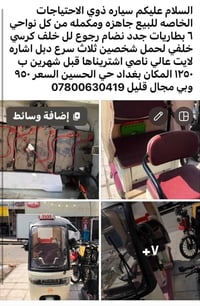 بغداد • الحسين • ستوته