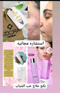 عناية بالبشرة • منتجات تجميل