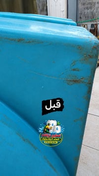 تصليح خزانات ماء • شغل مضمون • موقعي لحد الباب