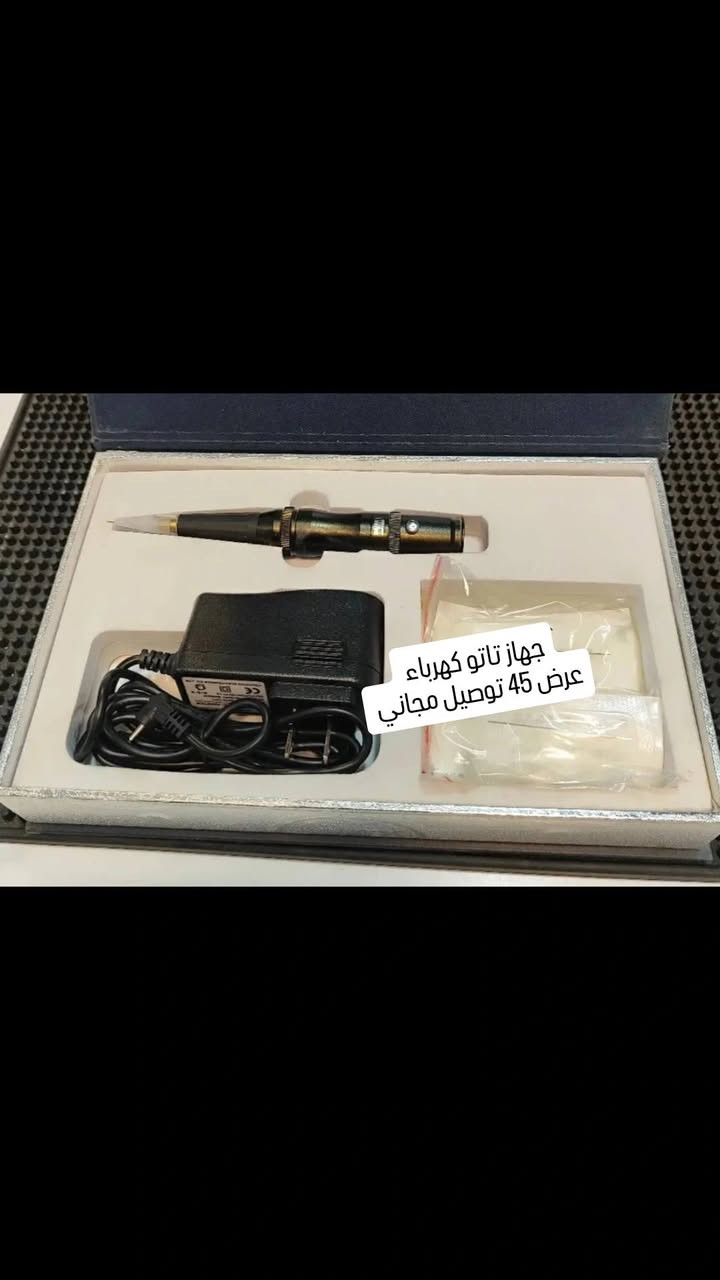 جديد تتوفر لدينا  أجمل أجهز تاتو
كل منتجاتنا اصلية ومضمونه 💯 %  بشهادة زبائنا وتجاربهم وارائهم داخل الصفحه
قناة التلكرام👈https://t.me/kozmatkhsam
💈.........................................💈
‏ عنوان الكوزمتك :
‏‎الناصرية /شارع الحبوبي  /سوق الدشاديش قرب الحاج عكار ابو البذور   / كوزمتك حسام ابو رقيه 
للإستفسار : ☎️
*********** 📞-وآتساب - فايبر - اتصال-ابو رقيه 
تتوفر خدمة توصيل داخل الناصرية  والمحافظات الاخرى 
اسعارنا تنافسيه ومنتجاتنا اصليه ومضمونه

