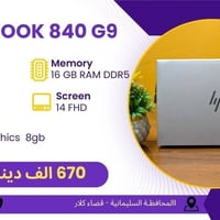لابتوبات اوروبي • قضاء كلار • نضافة عالية