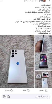 S22 الترا • ٢٥٦ • نظيف جداً