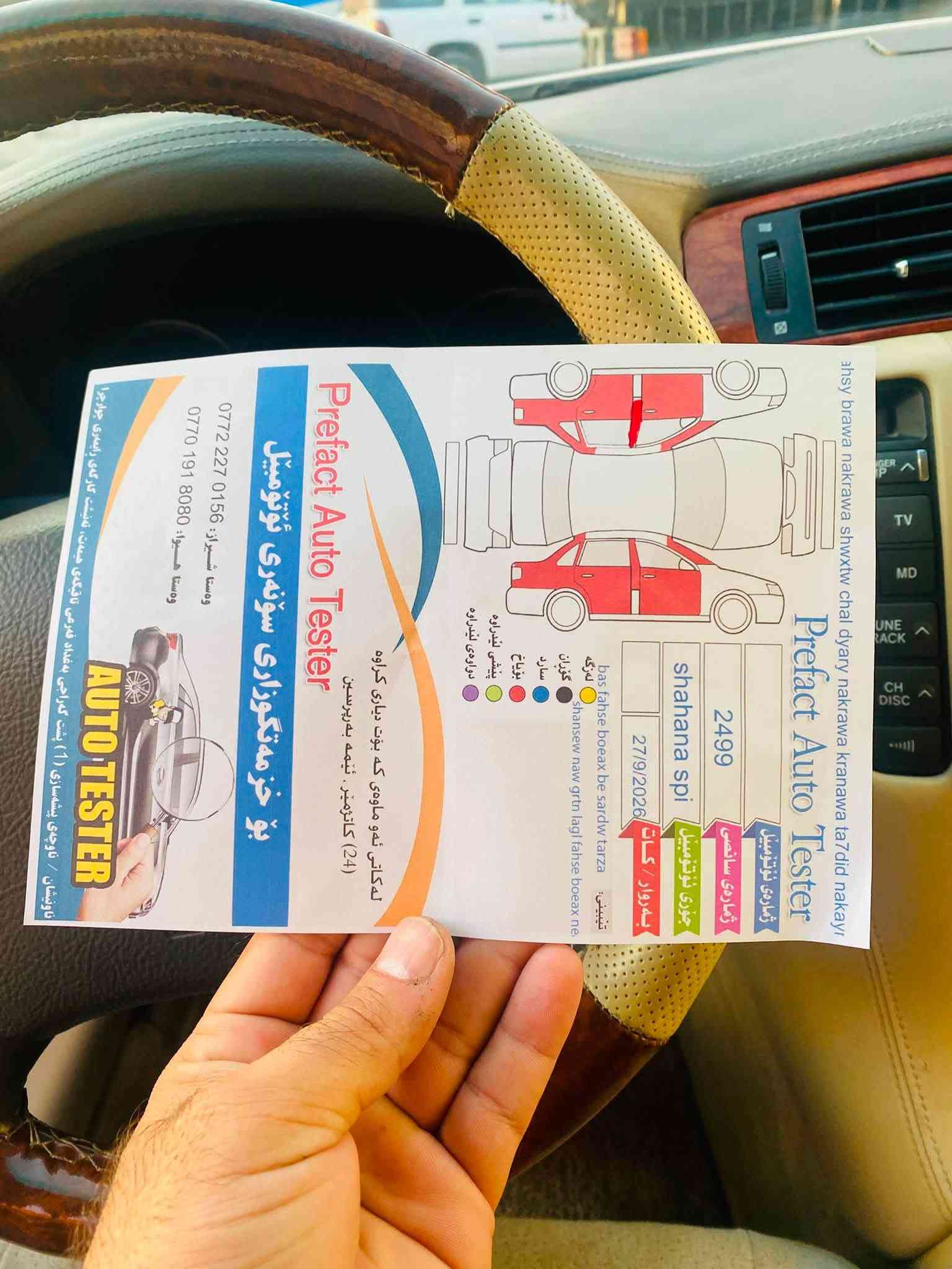 ٢٠٠٦
موس 
کۆدی هە یە
دودگمە
١٨٠
گیر گەورەی مە کینە بچوک
کامل مەسروف
شوین سلیمانی
٦٥$
***********
