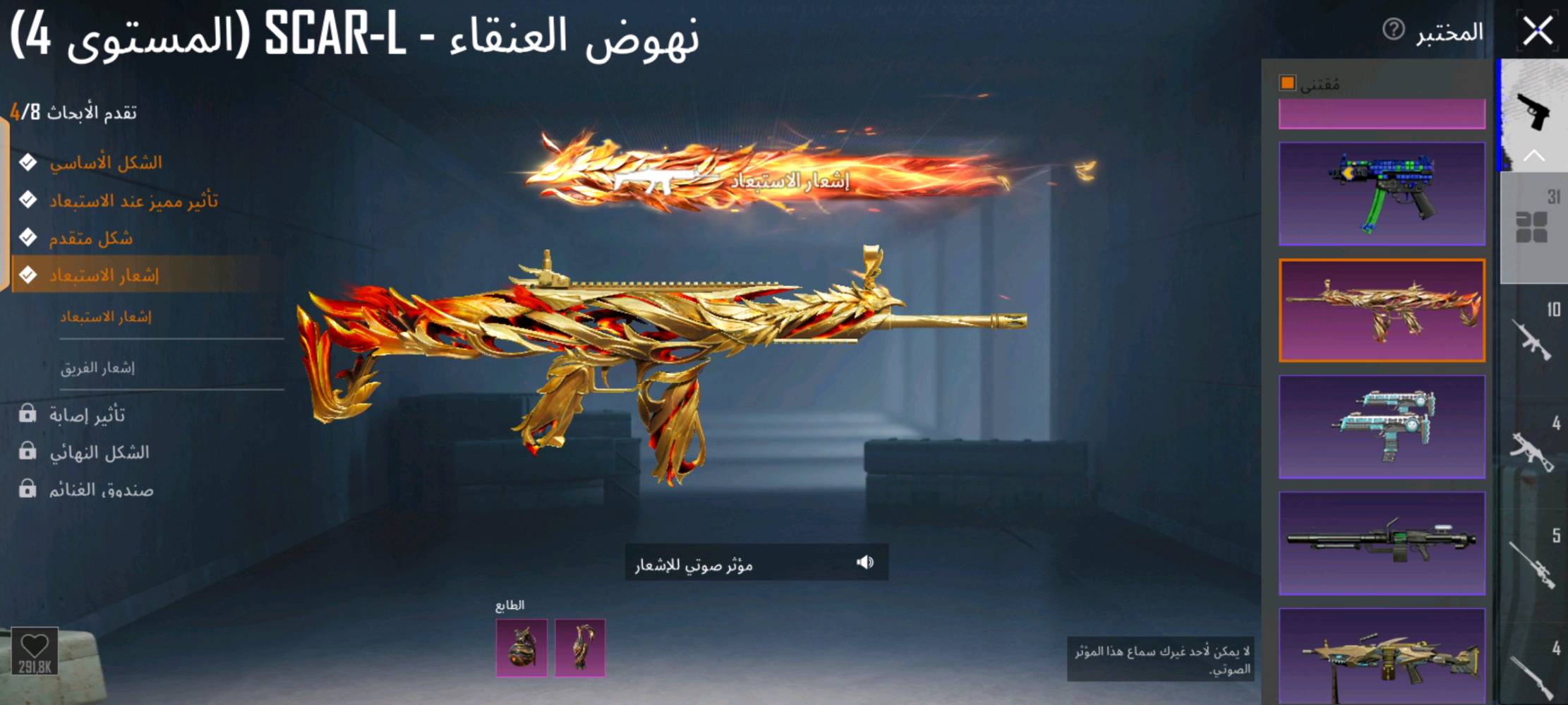 ببجي موبايل • مستوى 80 • كونكر قديم