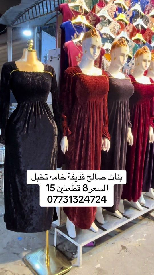 دشاديش بنات • خامة تخبل • توصيل محافظات