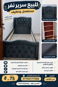 سرير نفر • رمادي غامق • مستعمل نظيف