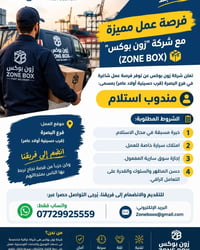 مندوب استلام • البصرة • سيارة خاصة