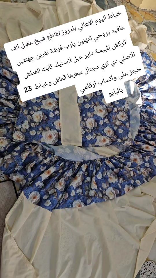 #*********** *********** ديالى بلدروز قريب  سيطرت 60 حجز على واتساب 
