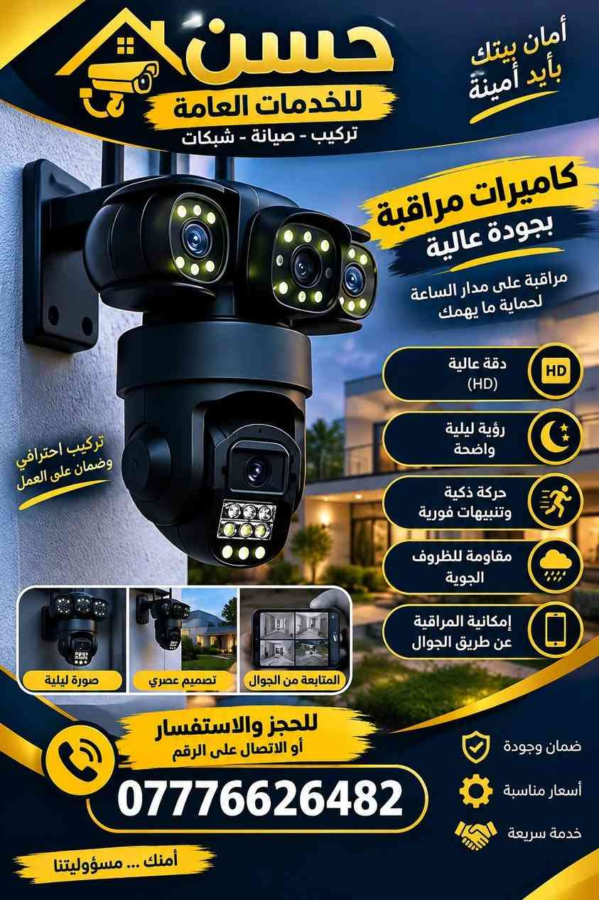 تركيب سبلت • تركيب كاميرات • سباكة