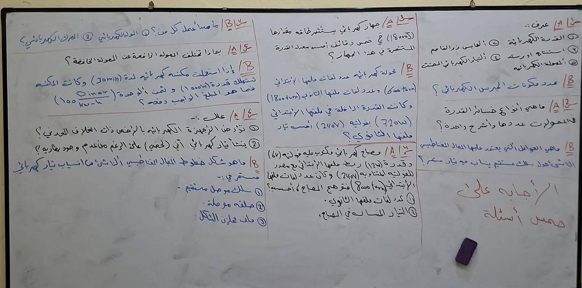 دروس تقوية شتوية • ابتدائي متوسط اعدادي • أجور زهيدة