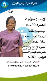 جديد شركه دره ارض اليزن 🌼❤️🌹 عاملات عقد سنتين ✅ تنظيف يومي  اشتراك اسب...