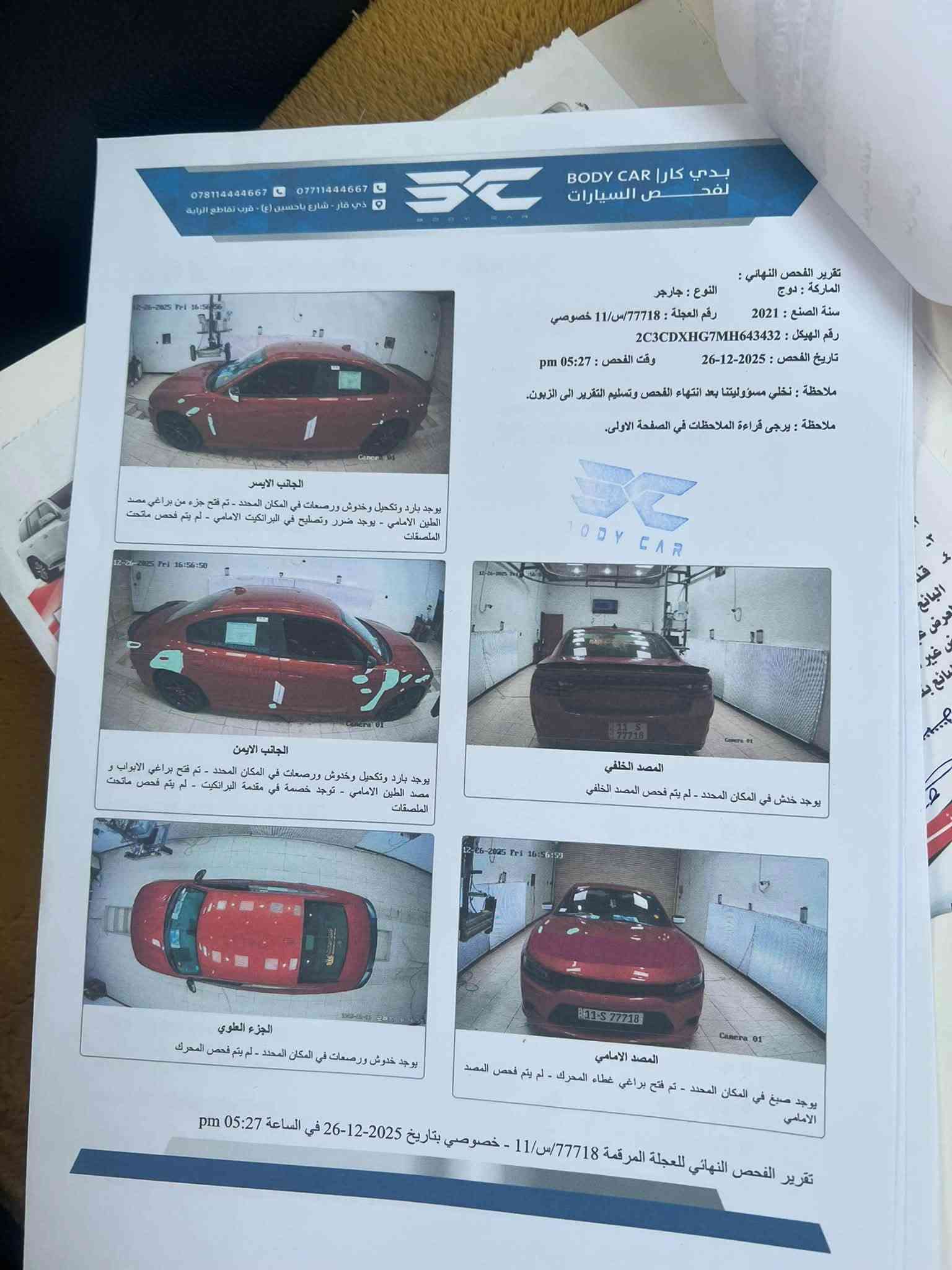 جي تي.21 لون مشمشي معروفه موصفات جي تي
ماشيه 64 حادث بصيط بدون دواخل السعر خاص 

***********
