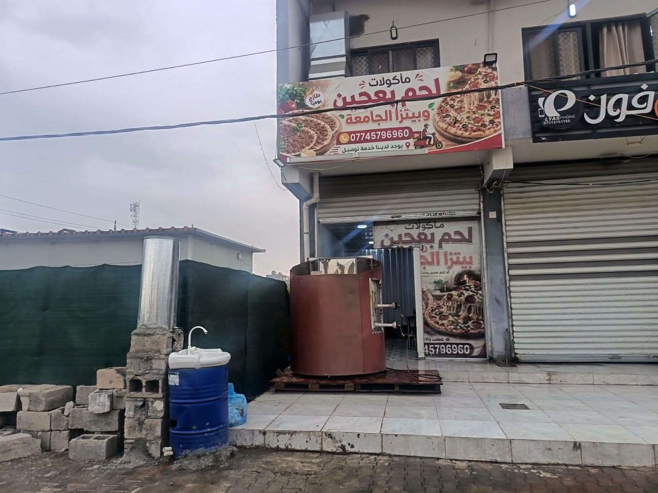 محل لحم بعجين • كركوك حي الجامعه • معدات كاملة