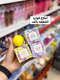السماوه • مستحضرات تجميل • توصيل سريع