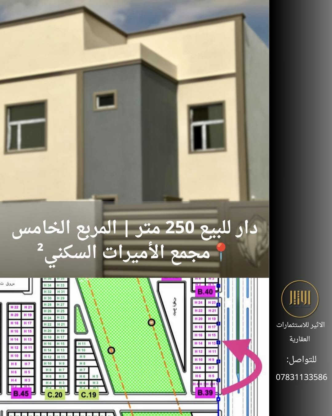 مجمع الأميرات • ٢٥٠م • المربع الخامس