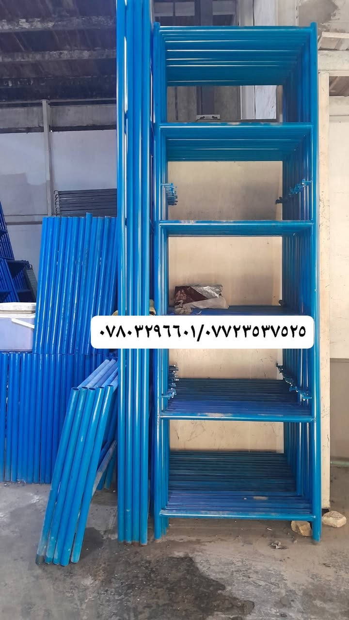 ***********/***********☎️
اسعار مناسبة ان شاء الله تعجبكم 
خابر ولا تتردد عروضنا مستمرة 
نوفر سكلات بناء مصنعة بمواصفات قوية تناسب المشاريع
الإنشائية واعمال البناء المختلفة مع جودة تصنيع وتحمل
عالي الاستخدام اليومي المستمر 
المميزات:
✔️ثبات ممتاز أثناء العمل
✔️هيكل حديد قوي وتحمل عالي 
✔️تصميم عملي يساعد على انجاز العمل بأمان وكفاءة
المتوفر لدينا:
✔️قياسات من 60سم الى120سم
خدماتنا:
1️⃣تجهيز المشاريع والمجمعات السكنية
2️⃣اسعار مناسبة للكميات 
3️⃣توصيل إلى بغداد وجميع المحافظات 
للاستفسار والطلب:
***********☎️
***********☎️

نص مكتوب في الصور:
- ***********/***********
- ***********/***********