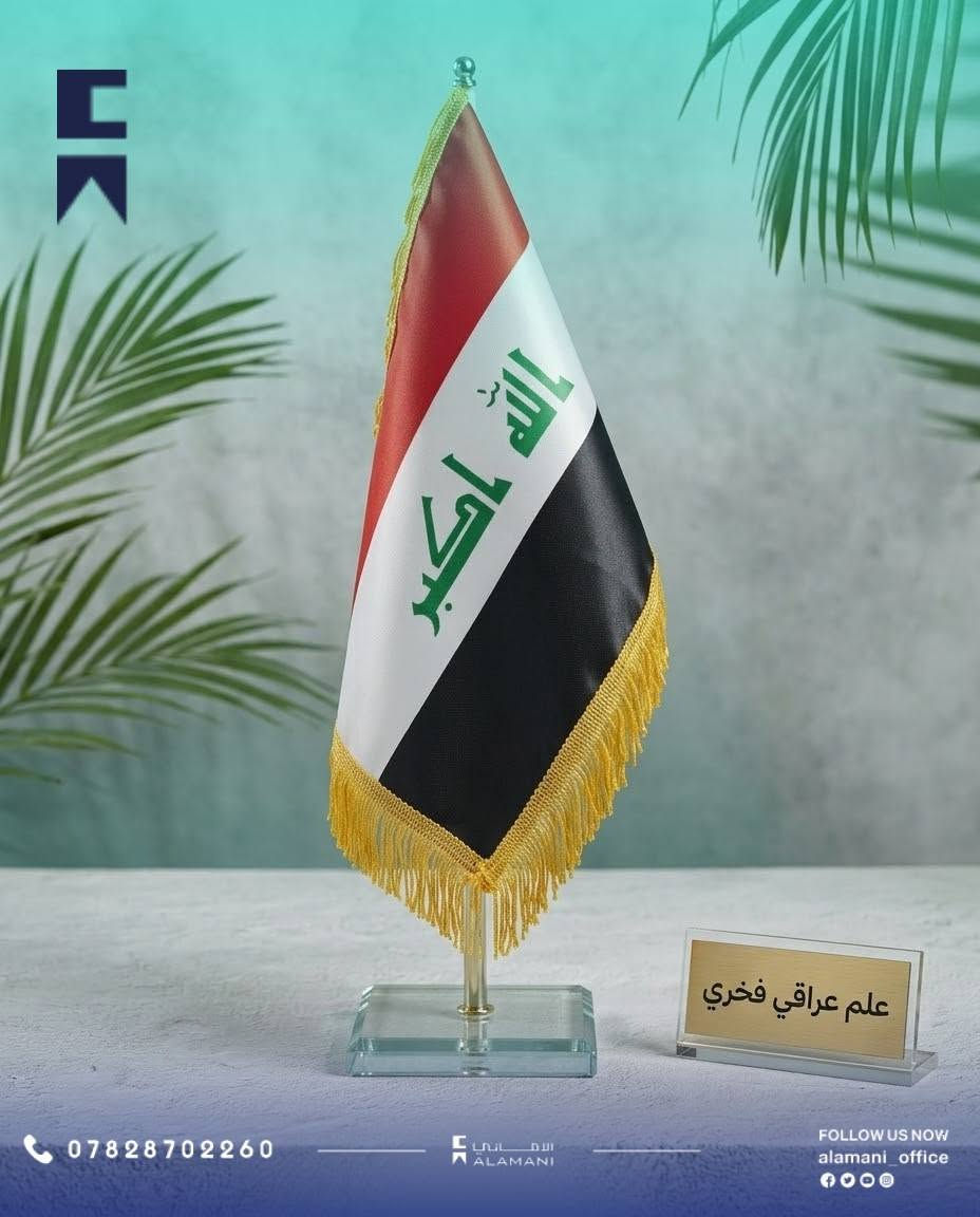 الاماني • ادارة • صورة واقعية