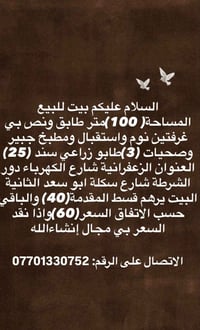 الزعفرانية • ١٠٠م • طابو زراعي