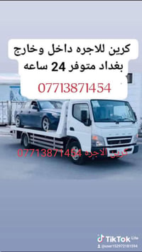 كرين سطحي للاجره