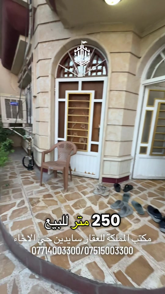 ٢٥٠م • مكتب المملكة • حي الاخاء