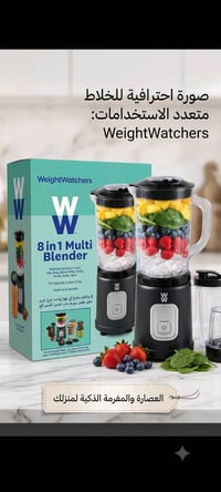 ليش تشتري 8 أجهزة لما تقدر تأخذهم بجهاز واحد؟ 🤷‍♂️✨ خلاط ومفرمة Weight...