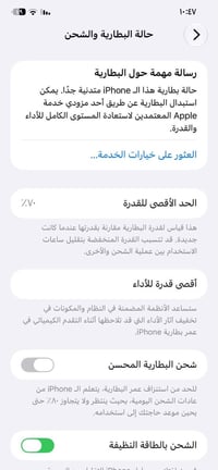 ايفون 11promax ذاكره ٢٥٦ لون زيتوني الجهاز مرتب واستخدامه يخبل ضمانه ا...