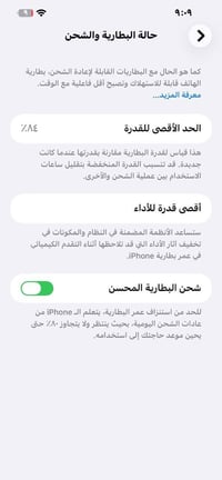 ايفون 14 • 128 جيجا • بطارية 84%