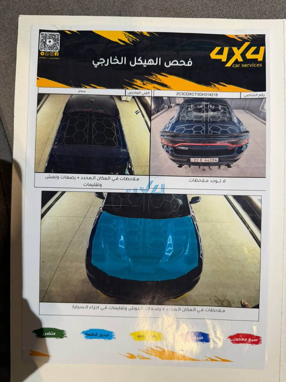 السلام عليكم 
للبيع جارجر 2016 RT ماكس هـارلـم

فول مواصفات  ١/١

*****لون ازرق شذري مـــميز *****
محرك
 5700 هيمي
——————————————
 
صور السونار مرفقة بالمنشور فقط بارد بيها السياره 

الدعاميات والبنيد محدثات الى srt
المواصفات : فول 1/1
*  نقطة عمياء . 
* فتحت سقف (سلايد روڤ) . 
* كاميرا خلفية . 
* امكانية التحكم بوضعيات المقود كهربائيا . 
* حساسات خلفية . 
* سستم صوت ALPINE . 
* تشغيل عن بعد . 
* كشنات حضن 
كشنات جلد اسود  
* ذاكرة لحفظ وضعيات الجلوس (ميموري) . 
*كشنات اماميه تدفئه تبريد
* كشنات خلفيه تدفئه
* نظام خرائط GPS . 
* شاشة كبيرة اوپشنات SRT 
* تدفئة ستيرن . 
* كير شفتر بالستيرن  *
*رادارات جانبيه + رادار امامي 
*سيستم مضخم صوت بلادي 
ستيرن كهربائي
وبيهه بعد اهواي موصفات ما ذاكرهن 

محرك وگير بالباكيت مكفولات 
تخم تاير + ويل نجمه بالباكيت شادلها + زرع عدسات ونشره تحكم بالايت 
حدادية امامية خلفية جديدة ١٠٠٪؜شرط 
مابيها اي نقص نهائيا 
 تحويل ثاني يوم 
السعر 180 وبيها مجال 

( السيارة تعبان عليها من ناحية النظافة مداخله ساحه استعراض استخدام شخصي) 

الممشى /177 الف كيلو متر

السونار :

الدعاميه الاماميه  ( محدثه وايد بدي بدون نفخات 2023)

البنيد مبدل لغرض التحديث 3فتحات 

واتساب ***********

نص مكتوب في الصور:
- 4x4 car services فحص الهيكل الخارجي رقم الشاصي 2C3CDXCT3GH314218 الفني الفاحص صدام ملاحظات في المكان المحدد ملاحظات في المكان المحدد + الجاملغ مفتوح وزن صبغ معجون صبغ بخ تعديل بارد تبديل قطعة متضرر