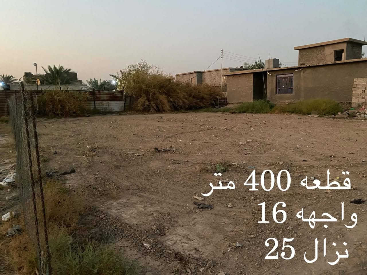 سلام عليكم
قطعة ارض للبيع 400 م 
قرار 117
العنوان الكرغولية السايد الواحد معمل الغاز 
الاتصال على الرقم 
***********
