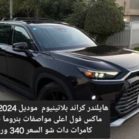 هايبرد • بلاتينيوم • سبع راكب