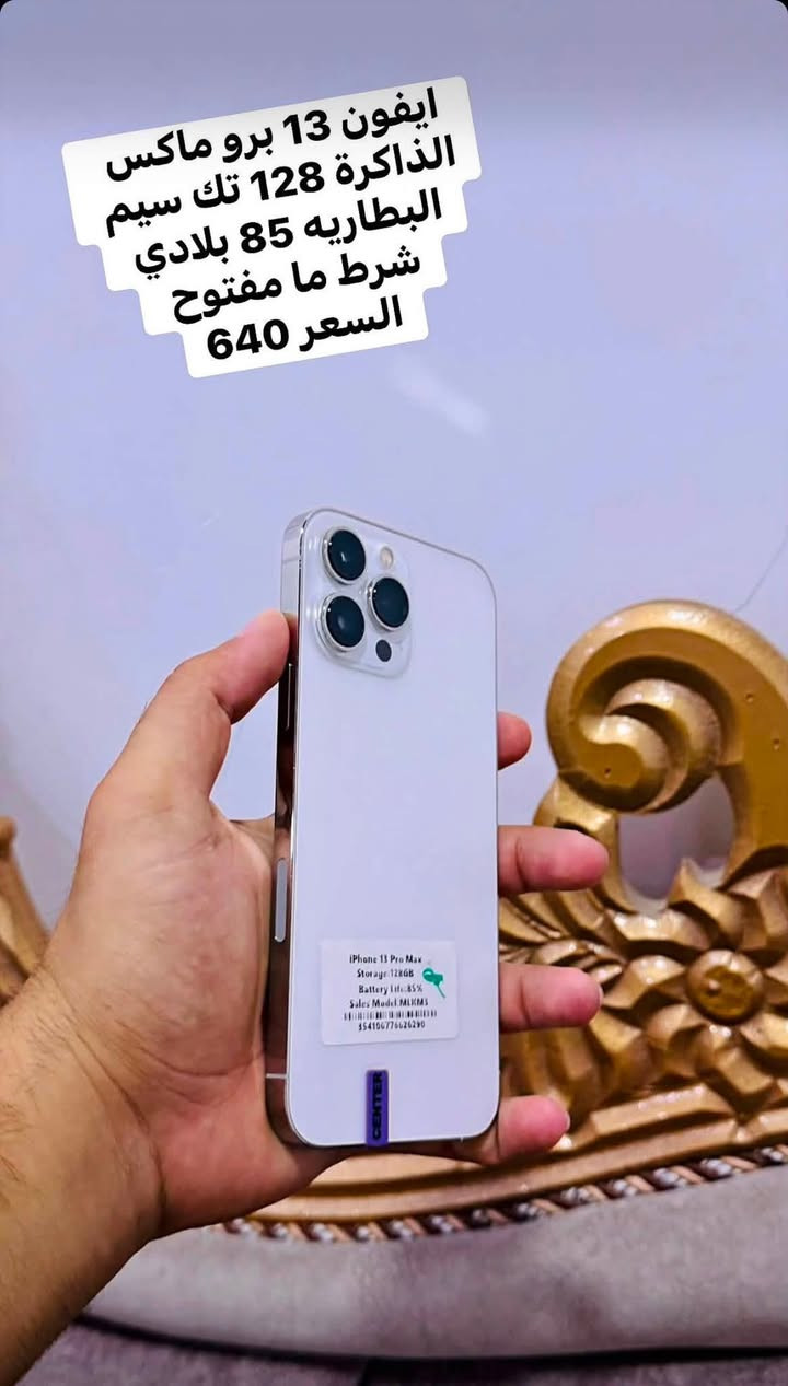 السلام عليكم
الموصفات مذكورة داخل الصورة عل كل جهاز 

فقط ايفون 
ملاحظة اخوان مراوس فقط ايفون استقبل 
الأسعار بيها مجال 
*********** اتصال واتساب
