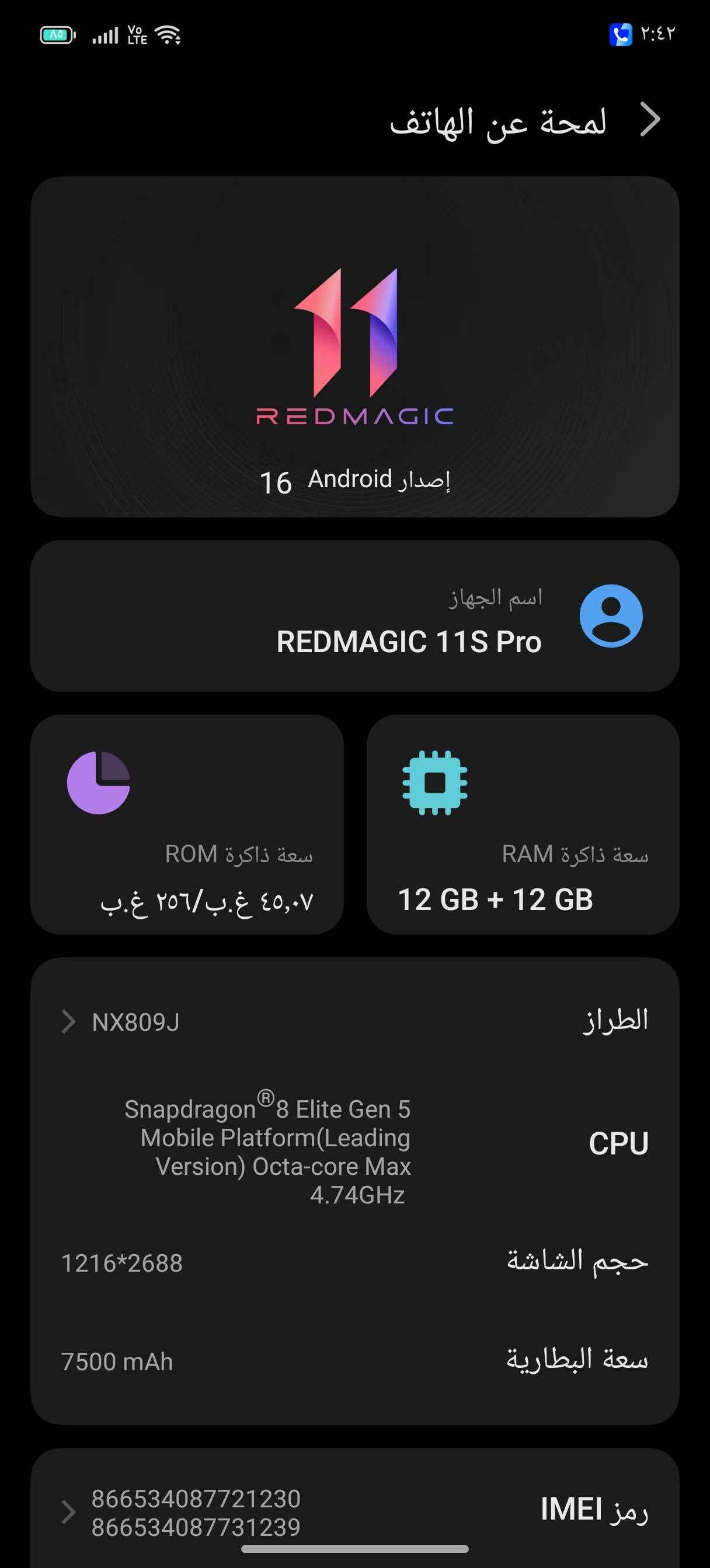 السلام عليكم شباب، إن شاء الله الكل بخيرعندي ريد ماجك 11 اس برو (Red Magic 11S Pro) النسخة الأوروبية الرسمية، بيع أو مراوس:✨ النظافة: 100%.🔋 الاستخدام: خفيف وفوق الخفيف! عداد الشحنات 51 شحنة فقط، يعني البطارية بعز شبابها وبكامل كفاءتها المصنعية.📦 الأغراض: علبته كاملة وغراضه الأصلية كلها ويا (الشاحن الأصلي السريع والملحقات كاملة) + ويا كفر أسود ماك سيف (MagSafe) مرتب.💾 الذاكرة: 256 جيجابايت.الجهاز مال مستخدم ومدلل وعينك ميزانك بالفحص والصور.💰 السعر: 1,175,000 دينار (وبيه مجال بسيط وتدللون).📍 الموقع: بغداد (الاعظميه)📞 للتواصل: (خاص او اتصل على هذا الرقم ***********)

نص مكتوب في الصور:
- ٢:٤٢
- لمحة عن الهاتف
- 11
- REDMAGIC
- إصدار Android 16
- اسم الجهاز
- REDMAGIC 11S Pro
- سعة ذاكرة ROM
- ٤٥,٠٧ غ.ب / ٢٥٦ غ.ب
- سعة ذاكرة RAM
- 12 GB + 12 GB
- الطراز
- NX809J
- CPU
- Snapdragon® 8 Elite Gen 5 Mobile Platform(Leading Version) Octa-core Max 4.74GHz
- حجم الشاشة
- 1216*2688
- سعة البطارية
- 7500 mAh
- رمز IMEI
- 866534087721230
- 866534087731239