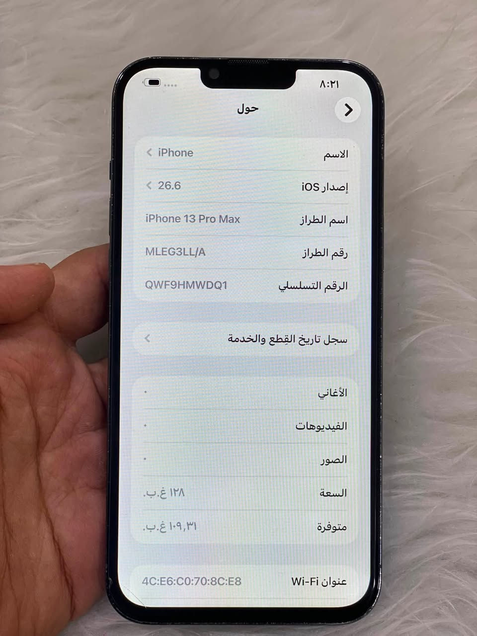 السعر 495 الف
ايفون 13 برو ماكس
ذاكره 128 بطاريه 72 بلادي
مبدل بي شاشه فقط اصليه
فيس ايدي شغال 
كلشي شغال وعالفحص
امريكي لون بحري 
مكاني نجف حي النصر
***********
